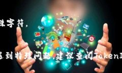 更改TokenIM的签名通常与用