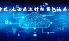 冷钱包为什么无法存储USDT？揭开数字资产安全的