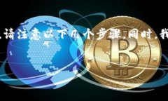 关于在0TC一token钱包中出售微分（例如小额代币或