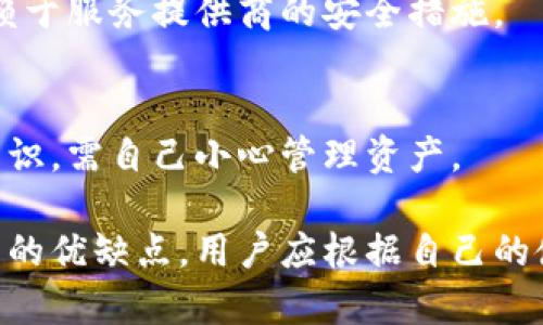 比特币钱包是存储比特币和其他加密货币的重要工具。根据不同的分类标准，比特币钱包可以分为以下几种类型：

### 1. 按存储方式分类

#### 热钱包
热钱包通常连接互联网，适合频繁交易的用户。它们的优点是使用方便，支持快速转账和兑换，但由于与互联网连接，有可能面临被黑客攻击的风险。常见的热钱包包括手机钱包、桌面钱包和网页钱包。

#### 冷钱包
冷钱包则是不与互联网连接的储存方式，适合长期安全存储比特币。由于绝对不暴露于互联网，它们相对安全，适合存放大额资产。常见的冷钱包有硬件钱包和纸钱包。

### 2. 按使用平台分类

#### 软件钱包
软件钱包是在计算机或移动设备上安装的应用程序，用户可以直接控制其私钥。软件钱包可以是热钱包也可以是冷钱包，灵活性很好。

#### 硬件钱包
硬件钱包是一种专用设备，专为安全存储私钥而设计。用户可以在设备上进行交易，而无需暴露私钥。硬件钱包通常被认为是最安全的存储方式。

#### 纸钱包
纸钱包是将比特币的私钥和公钥打印在纸张上的一种存储方式。虽然物理上安全，但如果丢失或损坏，则永远无法恢复。

### 3. 按功能分类

#### 普通钱包
普通钱包主要用于安全存储比特币和进行交易，具备基本的发送和接收功能。

#### 智能钱包
智能钱包不仅支持基本交易，还可以执行智能合约或参与分布式应用（DApps）。这种钱包越来越普及，特别是在以太坊等平台上。

### 4. 按安全性分类

#### 托管钱包
托管钱包由第三方提供服务，用户不直接控制私钥，适合初学者使用。但其安全性依赖于服务提供商的安全措施。

#### 非托管钱包
非托管钱包则让用户完全控制私钥，增强了安全性，但也要求用户具备一定的技术知识，需自己小心管理资产。

通过上述分类，可以帮助用户选择适合自己需求的比特币钱包。每种钱包都有其独特的优缺点，用户应根据自己的使用场景和安全需求进行选择。