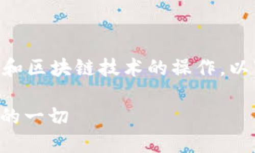 添加 FIL（Filecoin）到 Tokenim 是一项涉及数字资产和区块链技术的操作。以下是一个整体的内容大纲，帮助您理解如何进行此操作。

Tokenim如何轻松添加Filecoin（FIL）？揭示你需要知道的一切