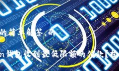 思考一个常见问题的简单解答，的如何确保您的