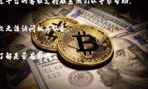看起来您提到的是 “tokenim 账号不存在”，可能是在使用某个特定服务或平台时遇到的问题。为了帮助您解决这个问题，以下是一些建议和排查步骤：

### 可能的原因和解决方法：

1. **确认账户信息**：
   - 检查您输入的用户名或邮箱是否正确，确保没有拼写错误或格式问题。

2. **注册新账户**：
   - 如果您之前没有注册账户，您可能需要先创建一个新的账号。

3. **重置密码**：
   - 如果您记得自己有账户但无法登陆，可以尝试使用“忘记密码”功能重置密码。

4. **联系客服**：
   - 如果您确认账号存在但仍然无法登陆，建议通过平台的客服支持联系他们以寻求帮助。

5. **检查网络连接**：
   - 确保您的网络连接正常，可能因为网络问题导致无法访问相关服务。

6. **查看公告**：
   - 有时候平台会进行维护或升级，检查相关公告了解是否有影响。

如果还有其他具体问题，欢迎进一步详细描述。