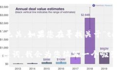 很抱歉，您提到的“toke