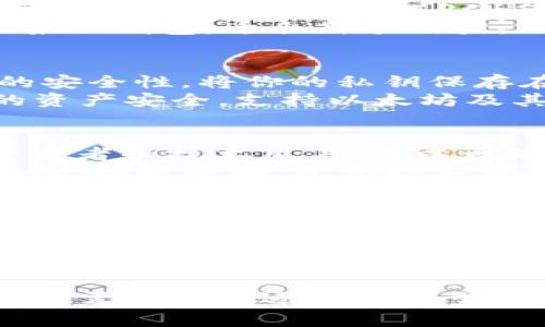 要在以太坊上进行交易或管理资产，你可以绑定多种类型的钱包。以下是一些常见的钱包类型以及它们的特点：

### 1. 在线钱包
- **MetaMask**: 一个非常流行的浏览器扩展和移动应用，允许用户管理以太坊及其代币，并与去中心化应用（DApps）互动。
- **Coinbase Wallet**: Coinbase 提供的一个非托管钱包，允许用户存储以太坊和其他加密货币。

### 2. 移动钱包
- **Trust Wallet**: 一个受欢迎的移动钱包，支持以太坊及其所有ERC-20代币，提供简单的界面和安全性。
- **Exodus**: 一个支持多种加密货币的移动和桌面钱包，适合新手用户。

### 3. 硬件钱包
- **Ledger Nano S/X**: 硬件钱包，提供极高的安全性，将你的私钥保存在设备中，不会连接互联网。
- **Trezor**: 另一种流行的硬件钱包，保护你的资产安全，支持以太坊及其他多种加密货币。

### 4. 桌面钱包
- **Mist**: 以太坊官方提供的桌面钱包，适合开发者和技术用户，与以太坊网络直接交互。
- **Ethereum Wallet**: 基于以太坊的桌面钱包，功能全面，包含矿工交易和代币管理。

### 选择钱包的注意事项
- **安全性**: 确保选择安全性高的钱包，特别是存储大额资产时。
- **便捷性**: 你所选择的钱包应该符合你的使用习惯，方便进行日常交易。
- **兼容性**: 确认钱包支持你想要管理的ERC-20代币。

以上就是以太坊常用钱包的介绍，你可以根据自己的需求选择适合的类型。