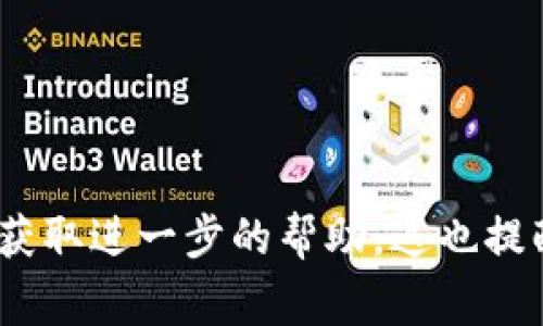 在使用Tokenim或其他加密货币钱包时，私钥无效的原因可能有多个。以下是一些常见的可能性，以及用户可以采取的措施：

### 1. 输入错误
有时候，用户在输入私钥时可能会发生错误。例如，拼写错误、遗漏字符或错误的大小写。这是最常见的情况。

#### 解决方法：
- 仔细检查每个字符，确保输入完全正确。
- 使用粘贴功能，而不是手动输入，可能会减少错误。

### 2. 私钥格式不正确
某些平台或钱包要求私钥必须符合特定格式。如果私钥不符合这个格式，它可能会被视为无效。

#### 解决方法：
- 检查Tokenim的文档，确保您的私钥符合要求的格式。
- 有些私钥可能需要前缀或特定的编码方式。

### 3. 钱包不兼容
不同的加密货币或钱包可能使用不同的私钥生成算法。如果您尝试在不兼容的钱包中使用私钥，它可能会被识别为无效。

#### 解决方法：
- 确认您使用的私钥与Tokenim钱包及其支持的资产类型兼容。
- 如果不确定，可以尝试在Tokenim官方支持的工具中导入私钥。

### 4. 账户被清除或恢复
在一些情况下，Tokenim可能对某些账户进行了安全清理，或账户信息被重置，这可能导致私钥无效。

#### 解决方法：
- 尝试联系Tokenim的技术支持，了解此情况是否发生。
- 查看相关社区论坛，了解其他用户是否遇到了类似问题。

### 5. 携带私钥的设备问题
如果你在访问私钥时使用的设备遭到感染或者有安全威胁，恶意软件可能修改或干扰私钥。

#### 解决方法：
- 使用安全且受信任的设备进行操作。
- 定期检查设备的安全性，确保防病毒软件是最新的，并进行全面扫描。

### 6. 其他安全措施
有可能是由于Tokenim实施了额外的安全措施，要求用户采取其他步骤来验证身份，而不仅仅是输入私钥。

#### 解决方法：
- 在登录时查看Tokenim是否有额外的身份验证步骤，仔细按照指示操作。

如果在检查以上可能性后仍然遇到问题，建议与Tokenim官方客服联系，以获取进一步的帮助。这也提醒用户定期备份自己的私钥，并保留多份安全存储，以防止数据丢失或损坏。