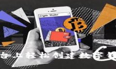 如何在Tokenim平台上轻松创