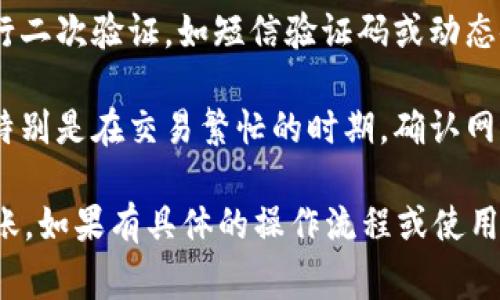 在使用Tokenim进行转账时，您通常需要以下几个关键要素：

1. **Tokenim账户**：您需要在Tokenim平台上注册一个账户，并完成相关的身份验证步骤。这是为了确保账户的安全与合规。

2. **目标地址**：您需要对方的Tokenim钱包地址，确保输入无误，因为区块链交易一旦发出便无法撤回。

3. **转账金额**：您需要决定要转账的具体金额。

4. **手续费**：了解转账所需的手续费，确保您的账户中有足够的余额来支付手续费。

5. **安全验证**：根据平台设置，您可能需要进行二次验证，如短信验证码或动态令牌等，以确保转账的安全性。

6. **网络状态**：转账时要确保网络没有问题，特别是在交易繁忙的时期，确认网络状态是否稳定。

通过以上要素，您就可以顺利完成Tokenim的转账。如果有具体的操作流程或使用问题，建议参考Tokenim的官方网站或支持文档。