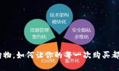 Tokenim购物，如何让你的每