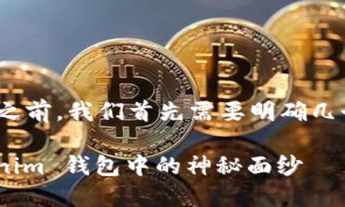 在讨论“tokentokenim钱包里DSTAR是什么”之前，我们首先需要明确几个关键词，从而帮助用户更好地理解这一概念。

### 什么是 DSTAR？揭开它在 Tokentokenim 钱包中的神秘面纱