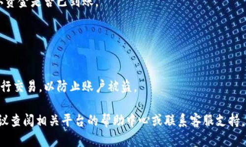 要将Tokenim提现到火币，您可以按照以下步骤操作。请注意，这些步骤可能会因平台界面的更新而有所不同，因此在操作之前，建议您访问Tokenim和火币的官方网站以获取最新的信息。

### 第一步：准备工作
- **确认账户**：确保您在Tokenim和火币都有注册账户，并且已完成身份验证（KYC）。
- **了解交易对**：在提现前，了解Tokenim和火币之间的交易对，以确保您可以顺利进行交易。

### 第二步：在Tokenim上进行提现操作
1. **登录Tokenim账户**：使用您的账户信息登录Tokenim平台。
2. **找到提现选项**：在您的账户页面，找到“提现”或“提币”选项。
3. **选择币种**：选择您希望提现的数字资产（如Tokenim代币）。
4. **填写提现信息**：
   - 输入您希望提现的数量。
   - 填写火币平台上对应的接收地址。确保地址无误。
   - 查看手续费，并确认交易。
5. **确认提现**：提交提现请求，通常会需要验证身份（如邮箱、短信验证码等）。

### 第三步：在火币上进行充值操作
1. **登录火币账户**：使用您的账户信息登录火币平台。
2. **前往资产页面**：进入“资产”或“钱包”页面，查找“充值”选项。
3. **选择币种**：选择您在Tokenim提现的代币。
4. **获取充值地址**：生成对应的充值地址，并确保将其复制到安全的地方。

### 第四步：检查交易状态
- **查看交易记录**：在Tokenim和火币的交易记录中查看该笔提现是否完成。
- **确认到账**：根据区块链网络的速度，提现可能需要一段时间，确认资金是否已到账。

### 注意事项
- **网络拥堵**：在高峰期，提现可能会因为网络拥堵而延迟到账。
- **手续费**：了解Tokenim和火币的相关手续费。
- **安全性**：确保在操作时使用安全网络，避免在公共网络环境下进行交易，以防止账户被盗。

以上步骤可帮助您将Tokenim成功提现到火币。如有进一步的问题，建议查阅相关平台的帮助中心或联系客服支持。