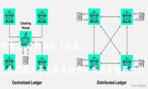 要将Tokenim提现到火币，您可以按照以下步骤操作。请注意，这些步骤可能会因平台界面的更新而有所不同，因此在操作之前，建议您访问Tokenim和火币的官方网站以获取最新的信息。

### 第一步：准备工作
- **确认账户**：确保您在Tokenim和火币都有注册账户，并且已完成身份验证（KYC）。
- **了解交易对**：在提现前，了解Tokenim和火币之间的交易对，以确保您可以顺利进行交易。

### 第二步：在Tokenim上进行提现操作
1. **登录Tokenim账户**：使用您的账户信息登录Tokenim平台。
2. **找到提现选项**：在您的账户页面，找到“提现”或“提币”选项。
3. **选择币种**：选择您希望提现的数字资产（如Tokenim代币）。
4. **填写提现信息**：
   - 输入您希望提现的数量。
   - 填写火币平台上对应的接收地址。确保地址无误。
   - 查看手续费，并确认交易。
5. **确认提现**：提交提现请求，通常会需要验证身份（如邮箱、短信验证码等）。

### 第三步：在火币上进行充值操作
1. **登录火币账户**：使用您的账户信息登录火币平台。
2. **前往资产页面**：进入“资产”或“钱包”页面，查找“充值”选项。
3. **选择币种**：选择您在Tokenim提现的代币。
4. **获取充值地址**：生成对应的充值地址，并确保将其复制到安全的地方。

### 第四步：检查交易状态
- **查看交易记录**：在Tokenim和火币的交易记录中查看该笔提现是否完成。
- **确认到账**：根据区块链网络的速度，提现可能需要一段时间，确认资金是否已到账。

### 注意事项
- **网络拥堵**：在高峰期，提现可能会因为网络拥堵而延迟到账。
- **手续费**：了解Tokenim和火币的相关手续费。
- **安全性**：确保在操作时使用安全网络，避免在公共网络环境下进行交易，以防止账户被盗。

以上步骤可帮助您将Tokenim成功提现到火币。如有进一步的问题，建议查阅相关平台的帮助中心或联系客服支持。