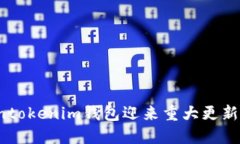 快讯直播：Tokentokenim钱包