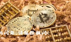 狗狗币（Dogecoin）是一种加