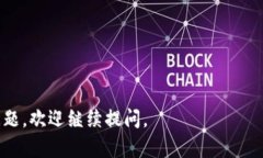 在以太坊和其他区块链平