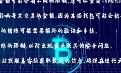 关于Tokenim钱包一次可以转