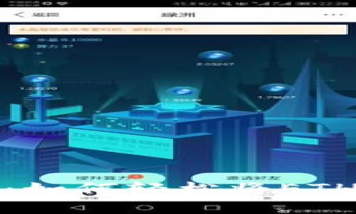 Tokenim钱包：如何轻松将ETH兑换为USDT？