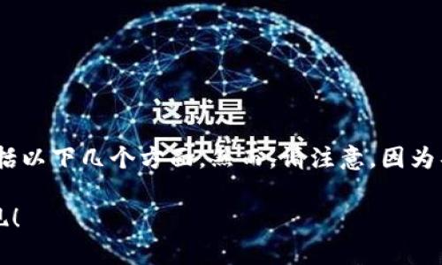 关于tokenim0.1的提现流程，一般来说，提现步骤包括以下几个方面。然而，请注意，因为具体的操作步骤可能因平台而异，以下为一般性指导：

### tokenim0.1提现指南：简单几步教你轻松取现！