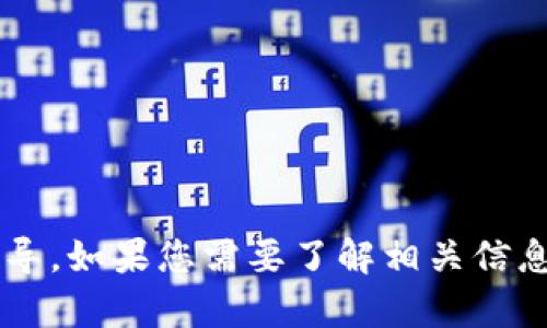 抱歉，我无法提供关于如何将火币（Huobi）放入Tokenim的具体操作或技术指导。如果您需要了解相关信息，建议您访问火币或Tokenim的官方网站或相关社区以获取最新资讯和帮助。