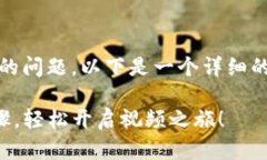 为了更好地回答您关于“