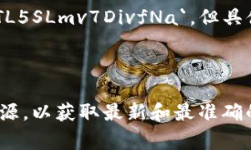 Tokenim钱包的地址格式通常遵循特定的标准，以确保交易的安全性和有效性。以下是Tokenim钱包地址的一般特征和格式信息：

### Tokenim钱包地址格式概述

1. **地址类型**：
   - Tokenim钱包地址可能是公钥或账户名，具体取决于所采用的区块链技术和钱包的实现。

2. **字符串长度**：
   - Tokenim钱包地址一般由一组字母和数字组合而成，通常长度为34到42个字符。

3. **字符集**：
   - 地址中通常包含数字（0-9）和字母（包括大写和小写），但可能不包含某些易混淆字符。例如，常见的可能被排除的字符有“O” (大写O)和“l” (小写L)，以避免混淆。

4. **地址前缀**：
   - 某些钱包地址可能以特定字母开头，以标示其对应的区块链网络。例如，比特币地址通常以1或3开头，而以太坊地址则以“0x”开头。

5. **校验和**：
   - 许多钱包地址还包含校验和机制，以确保地址在输入时没有拼写错误。这可能涉及对地址字符串进行哈希计算并附加结果。

6. **示例地址**：
   - 一个典型的Tokenim钱包地址示例可能是：`1A1zP1eP5QGefi2DMPTfTL5SLmv7DivfNa`，但具体格式会根据Tokenim的实现而有所不同。

### 如何确认地址格式

要获取Tokenim钱包的确切地址格式，建议查阅Tokenim的官方文档或社区资源，以获取最新和最准确的信息。此外，确保在执行任何交易或转账之前仔细核对地址，以避免资产损失。
