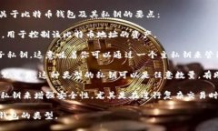 比特币钱包可以包含多个私钥，具体数量取决于