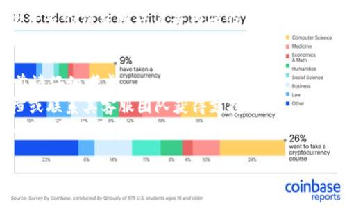 解除TokenIM的多重签名通常涉及几个步骤，但具体流程可能根据您的钱包设置、TokenIM版本和您所使用的区块链网络而有所不同。以下是一个详细的步骤指南，以帮助您解除多重签名：

### 步骤1：打开TokenIM钱包
首先，确保您已经打开了TokenIM钱包，并输入了您的密码或其他身份验证方式。

### 步骤2：访问多重签名设置
1. 在主界面上，找到“设置”或“钱包管理”选项。
2. 点击进入后，寻找“多重签名”或“多重签名管理”选项。

### 步骤3：选择要解除多重签名的钱包
在多重签名管理界面，您将看到与您的钱包关联的多重签名地址及其详细信息。选择您希望解除多重签名的钱包。

### 步骤4：发起解除多重签名
1. 选择解除多重签名的选项，通常标记为“解除多重签名”或“编辑签名”。
2. 根据系统提示，输入所需信息，可能包括解除多重签名的原因和新的签名者地址（如果需要）。

### 步骤5：确认并提交
仔细检查您输入的信息，确保其正确无误。完成确认后，提交解除多重签名的请求。

### 步骤6：等待确认
提交请求后，您可能需要耐心等待几分钟，以便网络确认。请注意，解除多重签名的请求同样需要相应的交易确认时间。

### 补充信息：
- **安全性**：解除多重签名将降低您的钱包安全性，因此在进行此操作前请仔细考虑。
- **支持**：如果在此过程中遇到任何问题，可以查阅TokenIM的官方文档或联系其客服团队获得支持。
- **备份**：安全起见，在进行任何钱包修改之前，请确保您已经备份了私钥和助记词。

如需进一步帮助，请提供更多细节，以便获得更具体的指导。