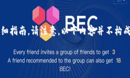 以下是关于如何在Token上创建Doge钱包的详细指南。请注意，以下内容并不构成投资建议，创建和管理加密钱包需要谨慎对待。

### 如何在Token上创建自己的Doge钱包？
