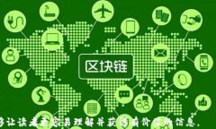 tokenim能否存比特币？揭开