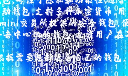 比特币钱包有许多不同的类型和名称，以下是一些常见的比特币钱包名称：

1. **Coinbase**：一个知名的交易所钱包，也允许用户存储比特币。
2. **Blockchain.info**：一个热门的在线钱包服务，提供比特币存储和管理。
3. **Electrum**：一个轻量级的桌面钱包，因其速度和安全性而受到欢迎。
4. **Trezor**：一种硬件钱包，提供高安全性，适合长期存储比特币。
5. **Ledger Nano S/X**：另一种流行的硬件钱包，支持多种数字货币。
6. **Exodus**：一个用户友好的桌面和移动钱包，集成多种加密货币。
7. **Mycelium**：一个移动钱包，专注于隐私和功能性，适合更高级的用户。
8. **Trust Wallet**：一个移动钱包，支持多种加密货币，用户界面友好。
9. **Gemini Wallet**：由Gemini交易所提供的安全钱包，便于用户管理其资产。
10. **Atomic Wallet**：一个去中心化的钱包，允许用户在不离开钱包的情况下交换币种。

这些钱包各有特点，用户可以根据需要选择适合自己的钱包。