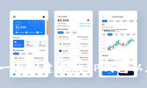 如何一步一步创建你的TP钱包以太坊钱包？