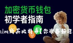 如何利用比特派和Tokenim购