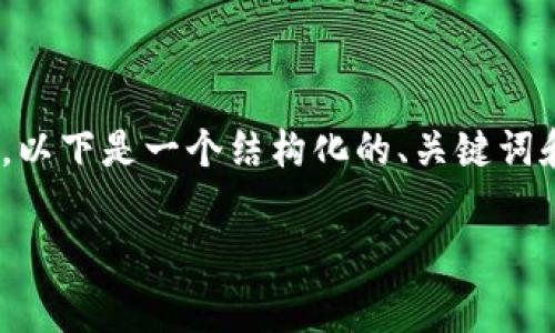 在讨论tokenim费用时，我们可以编写有关这个主题的一整篇文章。以下是一个结构化的、关键词和内容大纲，接着我们将利用这些材料拓展成一篇内容丰富的文章。

“Tokenim费率究竟隐藏着哪些秘密？解码背后的真相！”