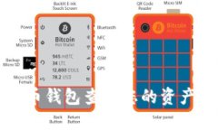 如何通过公信宝比特币钱