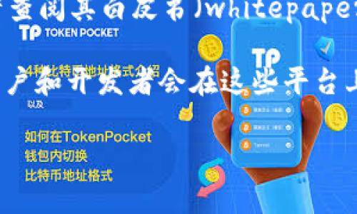 Tokenim 是一个相对较新的项目，我无法提供其具体的挖矿信息。通常，一些加密货币项目会提供挖矿或者质押（staking）的功能，但这往往取决于项目的具体设计。

如果你想知道 Tokenim 是否支持挖矿，建议你访问其官方网站或者查阅其白皮书（whitepaper），通常这些地方会详细说明项目的经济模型及其挖矿或质押机制。

另外，社区论坛和社交媒体也是获取此类信息的好来源，很多时候，用户和开发者会在这些平台上分享最新的动态与资讯。

如果你有其他问题，欢迎继续提问！