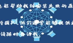 很抱歉您遇到了 Tokenim 软