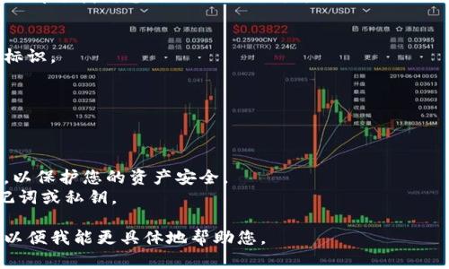 生成Tokenim地址的方法可以根据具体的平台或钱包而有所不同。以下是一般步骤，适合大多数加密货币钱包和平台，可能会涉及到Tokenim的特定要求，请确保查看其官方文档以获得准确的信息：

### 步骤1：选择一个钱包
首先，您需要选择一个支持Tokenim的加密货币钱包。这可能是在线钱包、手机钱包或硬件钱包。

### 步骤2：创建钱包账户
1. **下载钱包应用**（如果使用手机钱包）或访问网站（在线钱包）。
2. **注册账户**：按照指示输入您的信息。请使用强密码并确保将密钥备份到安全的地方。

### 步骤3：生成地址
大多数钱包在创建账户的过程中会自动生成一个地址。您可以在钱包的“接收”部分找到您的Tokenim地址。

### 步骤4：复制地址
确保复制您的地址并在安全的地方保存。这个地址是您接收Tokenim的唯一标识。

### 步骤5：确认地址
在使用地址之前，建议发送少量的Tokenim进行测试，以确保地址正确无误。

### 注意事项
- **安全性**：请务必使用安全、信誉良好的钱包，避免未认证的第三方平台，以保护您的资产安全。
- **去中心化钱包**：如果您使用去中心化钱包，请确保备份并妥善保管助记词或私钥。

如果您有更具体的需求或想知道有关Tokenim的更多信息，请提供详细信息以便我能更具体地帮助您。