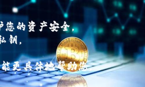 生成Tokenim地址的方法可以根据具体的平台或钱包而有所不同。以下是一般步骤，适合大多数加密货币钱包和平台，可能会涉及到Tokenim的特定要求，请确保查看其官方文档以获得准确的信息：

### 步骤1：选择一个钱包
首先，您需要选择一个支持Tokenim的加密货币钱包。这可能是在线钱包、手机钱包或硬件钱包。

### 步骤2：创建钱包账户
1. **下载钱包应用**（如果使用手机钱包）或访问网站（在线钱包）。
2. **注册账户**：按照指示输入您的信息。请使用强密码并确保将密钥备份到安全的地方。

### 步骤3：生成地址
大多数钱包在创建账户的过程中会自动生成一个地址。您可以在钱包的“接收”部分找到您的Tokenim地址。

### 步骤4：复制地址
确保复制您的地址并在安全的地方保存。这个地址是您接收Tokenim的唯一标识。

### 步骤5：确认地址
在使用地址之前，建议发送少量的Tokenim进行测试，以确保地址正确无误。

### 注意事项
- **安全性**：请务必使用安全、信誉良好的钱包，避免未认证的第三方平台，以保护您的资产安全。
- **去中心化钱包**：如果您使用去中心化钱包，请确保备份并妥善保管助记词或私钥。

如果您有更具体的需求或想知道有关Tokenim的更多信息，请提供详细信息以便我能更具体地帮助您。