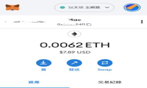 如果你在使用 Tokenim 或其他钱包平台时遇到 BCH（比特币现金）地址错误的问题，可以检查以下几个方面来解决这个问题：

### 1. 确认地址格式
BCH 地址有几种格式：旧的 P2PKH 地址（以 1 开头），新的 P2SH 地址（以 3 开头），以及更现代的 CashAddr 格式（以 bitcoincash: 开头）。确保你输入的地址格式正确，且与钱包支持的格式相符。

### 2. 检查地址的完整性
确保你复制的地址没有遗漏任何字符。BCH 地址通常较长，少一个字符就会导致错误。在粘贴的时候检查是否有空格或其它字符。

### 3. 使用地址验证工具
可以在网上找到一些工具来验证 BCH 地址的有效性，确保所输入的地址是一个有效的、存在的地址。

### 4. 更新钱包软件
确保你的钱包或应用程序是最新版本。旧版软件可能不支持新的地址格式。

### 5. 重新下载或重启应用
有时候应用程序由于缓存或其他原因可能会出现故障，尝试关闭然后重新打开，或者重新下载安装包。

### 6. 联系支持团队
如果以上步骤都不能解决问题，建议联系 Tokenim 的客户支持，询问具体的错误信息及解决办法。

希望这些信息能帮助你解决 BCH 地址错误的问题！如果有其他问题，请随时询问。