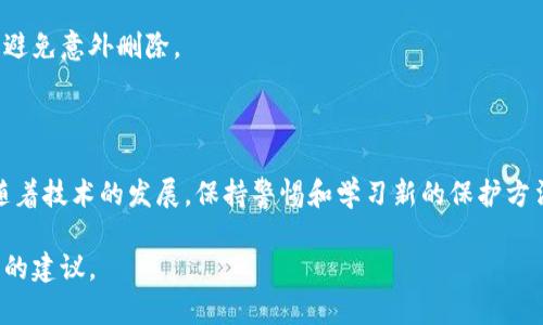在处理代币（Token）或密钥等敏感信息时，理解如何安全地导出或删除这些信息是非常重要的。虽然你提到的“Tokenim”不是一个常见的标识，假设你是指通常的代币或访问令牌。在此，我会概述一下在代币删除后导出或管理代币的过程。

### 如何导出 Token

1. **确认你所使用的工具或平台：**
   不同的平台（如区块链、API、数据库）可能有不同的操作流程。确认你使用的平台，例如以太坊、EOS，或某些API Gateway等。

2. **备份你的数据：**
   在删除任何代币之前，确保有一个数据备份。你可以创建钱包的备份文件，或者将相关数据导出至CSV文件、JSON格式文件，具体取决于你的需求。

3. **使用平台提供的导出功能：**
   许多现代平台提供了导出代币（Tokens）的功能。在你的账户设置或API管理页面，查找“导出”或“备份”选项，并按照指示进行操作。

4. **手动记录代币信息：**
   如果没有现成的导出选项，你可以手动记录或复制代币的信息。请确保这些信息的安全性。

5. **使用命令行工具：**
   在一些开发环境中，可以使用命令行工具导出相关数据。例如，使用`curl`命令或其他API调用方法。

6. **泄漏风险管理：**
   一旦导出代币，确保数据存储在安全的地方，并采取措施防止信息泄漏。可以使用加密或二次身份验证作为额外的安全保护。

7. **删除代币：**
   在确认备份成功且信息安全存储后，可以执行代币的删除操作。确保仔细阅读删除确认信息，避免意外删除。

### 结束语

导出代币的信息后，你需要始终保持对这些数据的管理和保护，确保其不被未授权的人士访问。随着技术的发展，保持警惕和学习新的保护方法是至关重要的。

如需更详细的步骤或技术支持，请提供你正在使用的具体平台或工具名称，以便获取更定制化的的建议。