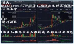 将USDT（泰达币）转移到钱包是一个相对简单的过