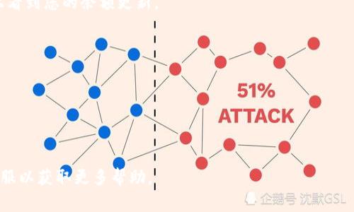 将CCT（例如某个特定的数字货币）转到Tokenim（一个加密货币交易平台或钱包）通常需要遵循以下步骤。在此之前，请确保您已经在Tokenim上创建了一个账户，并且了解相关的转账手续费和时间。

### 步骤一：获取Tokenim的接收地址

1. **登录Tokenim账户**：访问Tokenim的网站或应用程序，使用您的账户信息进行登录。
2. **找到CCT的接收地址**：在Tokenim界面中，查找“充币”或“存款”选项，选择CCT（确定Tokenim支持CCT）。此时，您会看到您的CCT接收地址，通常是一个以字母和数字组成的字符串。

### 步骤二：在您的钱包中选择转账

3. **打开您的CCT钱包**：进入您存有CCT的数字钱包，可能是硬件钱包、软件钱包或交易所钱包。
4. **选择转账功能**：在钱包中寻找转账或发送选项。

### 步骤三：输入转账信息

5. **输入接收地址**：将您在Tokenim上获得的CCT接收地址粘贴到转账地址栏中。
6. **输入转账金额**：填写您希望转账的CCT数量。

### 步骤四：确认并发送

7. **确认信息**：仔细检查接收地址和转账金额，确保它们是正确的。
8. **确认交易**：根据您钱包的要求，可能需要输入密码或进行其他验证。确认交易并发送CCT。

### 步骤五：查看转账状态

9. **查看交易记录**：转账后，您可以在您的钱包查看交易记录，也可以在区块链浏览器中输入您的交易ID查看状态。
10. **确认到账**：通常转账需要一些时间，待CCT到账后，您将在Tokenim上看到您的余额更新。

### 注意事项

- **手续费**：转账通常会收取网络手续费，确保您有足够的代币来支付。
- **网络确认**：不同的数字货币网络确认时间不同，请耐心等待。
- **安全性**：确保您的接收地址正确，以免资金丢失。

如果在转账过程中遇到问题，建议您查看Tokenim的帮助中心或者联系其客服以获取更多帮助。