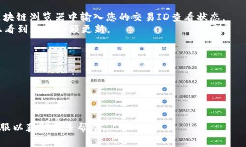 将CCT（例如某个特定的数字货币）转到Tokenim（一个加密货币交易平台或钱包）通常需要遵循以下步骤。在此之前，请确保您已经在Tokenim上创建了一个账户，并且了解相关的转账手续费和时间。

### 步骤一：获取Tokenim的接收地址

1. **登录Tokenim账户**：访问Tokenim的网站或应用程序，使用您的账户信息进行登录。
2. **找到CCT的接收地址**：在Tokenim界面中，查找“充币”或“存款”选项，选择CCT（确定Tokenim支持CCT）。此时，您会看到您的CCT接收地址，通常是一个以字母和数字组成的字符串。

### 步骤二：在您的钱包中选择转账

3. **打开您的CCT钱包**：进入您存有CCT的数字钱包，可能是硬件钱包、软件钱包或交易所钱包。
4. **选择转账功能**：在钱包中寻找转账或发送选项。

### 步骤三：输入转账信息

5. **输入接收地址**：将您在Tokenim上获得的CCT接收地址粘贴到转账地址栏中。
6. **输入转账金额**：填写您希望转账的CCT数量。

### 步骤四：确认并发送

7. **确认信息**：仔细检查接收地址和转账金额，确保它们是正确的。
8. **确认交易**：根据您钱包的要求，可能需要输入密码或进行其他验证。确认交易并发送CCT。

### 步骤五：查看转账状态

9. **查看交易记录**：转账后，您可以在您的钱包查看交易记录，也可以在区块链浏览器中输入您的交易ID查看状态。
10. **确认到账**：通常转账需要一些时间，待CCT到账后，您将在Tokenim上看到您的余额更新。

### 注意事项

- **手续费**：转账通常会收取网络手续费，确保您有足够的代币来支付。
- **网络确认**：不同的数字货币网络确认时间不同，请耐心等待。
- **安全性**：确保您的接收地址正确，以免资金丢失。

如果在转账过程中遇到问题，建议您查看Tokenim的帮助中心或者联系其客服以获取更多帮助。