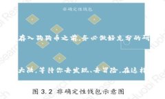 狗狗币存入token钱包，你准备好了吗？在如今的数