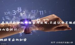 注意：任何与以太坊钱包