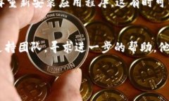 如果您在打开 Tokenim 时遇