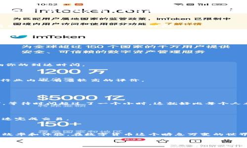 Tokenim钱包转欧易多久到账？揭秘背后的时间逻辑！

引言

在数字货币的世界里，时间是一个极为重要的概念。就像生活中的每一次选择，都可能会影响未来的发展一样，数字货币转账的速度也直接关系到我们的投资决策和交易体验。特别是当我们从Tokenim钱包转账到欧易时，这个过程的时效性更是每个投资者都无法忽视的话题。那么，Tokenim钱包转欧易的转账究竟需要多长时间呢？让我们一起来揭开这背后的时间逻辑。

一、转账的基本原理

1.1 数字货币的跨链转账

首先，需要了解的是数字货币转账的基本原理。就像邮寄一封信一样，数字货币需要通过网络这个“邮递员”进行传递。Tokenim钱包与欧易平台之间的交易，就像两座孤岛之间的一座桥。当你选择从Tokenim转账到欧易时，实际上就是在这两座岛屿之间架起了一座桥。

1.2 确认与到账时间

在这座桥的建设过程中，转账需要经过多个步骤。每一步都需要确认，就像信件需要经过多个邮局的签收。一般来说，数字货币的转账时间受网络拥堵、交易费用和各交易所的处理速度等多重因素的影响。从Tokenim钱包转账到欧易的过程中，这些因素都会影响你最终到账的时间。

二、转账流程的各个环节

2.1 创建转账请求

每一次转账的第一步，就是创建转账请求。这一过程相对简单，就像填一张邮寄单。你只需输入转账金额、接收地址等基本信息。但在这个环节，确保输入信息的准确性至关重要，否则就像填写错误的地址，可能导致“信件”无法送达。

2.2 网络确认机制

转账信息发送出去后，它需要经过网络的确认。这一阶段可以比作信件的旅程。只有当网络上的大多数节点确认了这笔交易，资金才会真正被扣除并发送到欧易。这个过程的长短受到了网络状况和矿工费用的影响。如果网络繁忙，确认可能会变得缓慢。

2.3 欧易的处理时间

一旦交易被确认，欧易将接收到这笔资金。在这个阶段，交易所会进行一定的处理，以确保一切正常。这就像信件抵达最终目的地后，还要经过分拣和登记。同样，欧易的处理速度也会影响到账时间。

三、影响到账时间的因素

3.1 网络拥堵

当数字货币市场活跃，交易频繁时，网络往往会变得拥堵。这就像高峰期的交通，所有车辆都在争相通行，导致行程延误。此时，转账的确认时间可能会大幅延长。

3.2 交易费用的选择

在转账时，你可以选择支付不同的交易费用。高费用通常意味着更快的处理速度，而低费用则可能需要更长的等待时间。就像搭乘快车和慢车，费用的高低直接影响你的到达时间。

3.3 欧易平台的效率

每个交易所的操作流程和效率都不同。有的平台能迅速处理交易，而有的则需要更长的时间来完成确认。欧易作为一个全球知名的交易平台，其效率和用户体验在行业内也有着较高的评价。

四、实际经验分享

4.1 用户的真实反馈

不少用户分享了他们从Tokenim到欧易的真实转账经历。有的用户表示，自己在网络顺畅的情况下，转账迅速到账，甚至不超过十分钟。而另一些用户则因网络拥堵，等待时间超过了一个小时。这就好比每个人都在体验同一场旅行，但每个人的感受却各不相同。

4.2 如何提高转账效率

为了在转账时提高效率，用户可以做出一些小策略。例如，在交易高峰期避免转账，选择合适的交易费用，确保输入的信息准确无误。这些都能减少不必要的等待，快速完成交易。

结论

综上所述，Tokenim钱包转欧易的到账时间并没有固定的标准，它受到多种因素的影响。但只要你合理规划，选择合适的转账时机和交易费用，就能大幅提高转账的效率和体验。在数字货币这个瞬息万变的世界里，时间就是金钱，懂得把握时间，才能在这个浪潮中游刃有余。

Tokenim钱包转欧易多久到账？揭秘背后的时间逻辑！