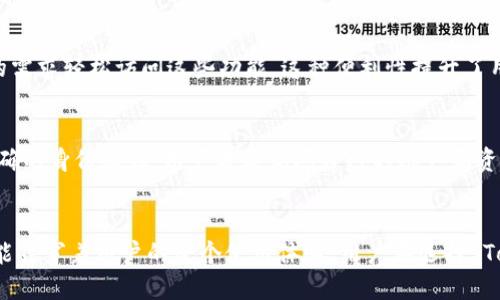 EOS账户在Tokenim中发挥着重要的角色，它不仅是用户在平台上进行操作的基础身份标识，还承担着多种功能。以下是EOS账户在Tokenim中的主要作用和其重要性：

### 1. 用户身份的唯一标识
每个EOS账户都是在整个EOS网络中唯一的，它类似于银行账户，用于识别并确认用户的身份。在Tokenim中，用户通过EOS账户登录平台，进行各种操作，如交易、资产管理等，确保了用户信息的安全性和唯一性。

### 2. 资产存储与管理
EOS账户用于存储用户的数字资产，包括代币和其他加密货币。在Tokenim中，用户可以通过其EOS账户对持有的资产进行管理，如转账、兑换和查询资产余额等功能。账户的安全性和便捷性为用户提供了良好的资产管理体验。

### 3. 持有与交易Token
在Tokenim这个基于EOS的交易平台上，用户需要使用EOS账户进行代币的持有与交易。每个代币的交易和转移都需要通过EOS账户进行验证，确保交易的安全性和高效性。用户可以通过其账户创建交易订单，参与市场交易。

### 4. 参与投票和治理
EOS区块链的治理机制允许账户持有者参与网络的治理和决策。在Tokenim中，用户不仅可以参与交易，还可以通过EOS账户对不同的提案或议题进行投票，为平台的发展方向贡献自己的意见。这种参与感增强了社区的凝聚力。

### 5. 访问平台功能
Tokenim提供了丰富的功能，如借贷、抵押、交易、资产管理等。用户使用EOS账户登录后，可以根据自己的需求轻松访问这些功能。这种便利性提升了用户体验，使得操作更加直观和顺畅。

### 6. 安全保障
EOS账户的安全性是整个Tokenim平台的重要保障。用户的私钥和账户信息受到高度保护，只有通过正确的身份验证，用户才能访问自己的账户和资产。这为用户提供了安心的操作环境。

### 结语
总之，EOS账户在Tokenim中扮演着极为重要的角色，从身份识别到资产管理，从交易到社区治理，其功能贯穿着用户的整个使用体验。用户在选择 Tokenim 作为交易平台时，能够通过其 EOS 账户体验到更加安全、便捷和多样化的数字资产管理服务。