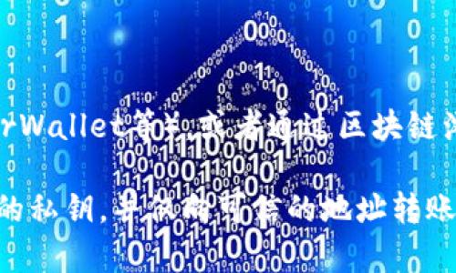 以太坊（Ethereum）的钱包地址是一个由42个字符组成的字符串，以“0x”开头，后面跟着40个十六进制字符。其中，每两个字符代表一个字节，用于唯一标识网络上的一个以太坊账户。一个典型的以太坊地址示例如下：

```
0x32Be3435E5c4b0b0A0e0B11cB6B3f43F0aD702b0
```

如果您想查看或获取您的以太坊钱包地址，可以使用以太坊钱包应用（如MetaMask、MyEtherWallet等），或者通过区块链浏览器（如Etherscan）查询。

需要注意的是，无论您是创建新钱包还是检索现有钱包，确保遵循安全最佳实践，妥善保管您的私钥，并仅向可信的地址转账。