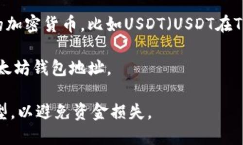 TRC20是基于波场（TRON）区块链的代币标准，而以太坊（Ethereum）则是另一种完全不同的区块链。因此，TRC20代币无法直接充值到以太坊钱包。

若想将TRC20代币转移至以太坊网络，您需要通过交易所或去中心化交易平台（如Uniswap、PancakeSwap等）进行兑换。以下是一般的步骤：

1. **选择交易所**：找一个支持TRC20和以太坊ERC20代币的交易所，例如币安（Binance）等。

2. **转换代币**：将TRC20代币兑换成另一种支持以太坊的加密货币，比如USDT（USDT在TRON和以太坊上都有），然后再将USDT提取到以太坊钱包中。

3. **转账到以太坊钱包**：将兑换后得到的USDT提取到以太坊钱包地址。

请注意，在进行交易和转账时，务必仔细检查地址和代币类型，以避免资金损失。